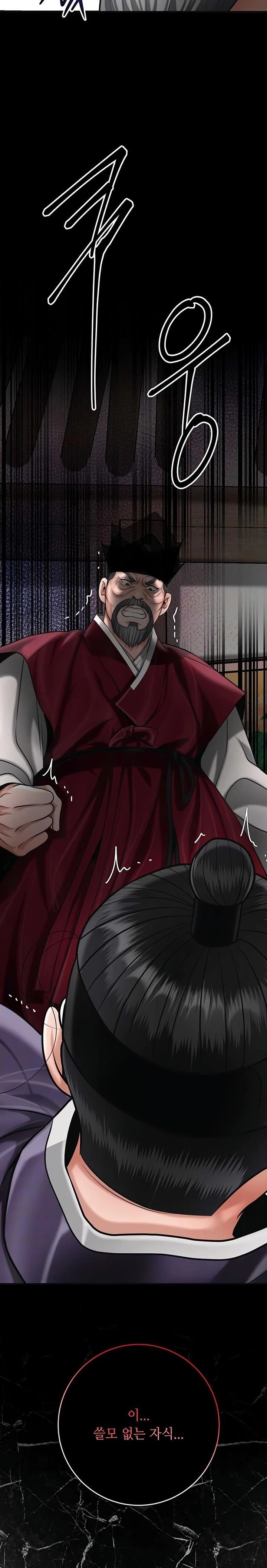 Brothel Raw - Chapter 69 Page 5