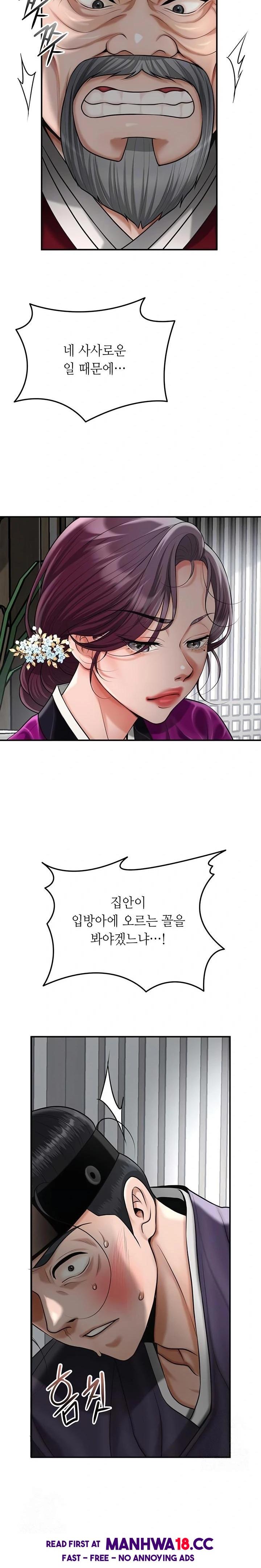 Brothel Raw - Chapter 69 Page 7