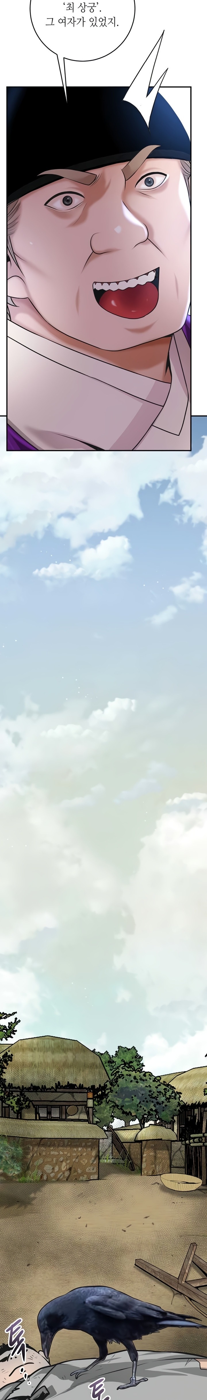 Brothel Raw - Chapter 84 Page 14