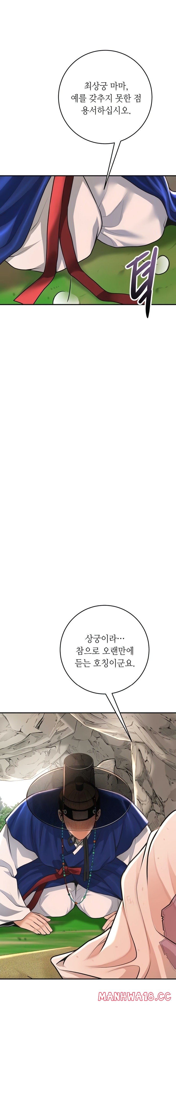 Brothel Raw - Chapter 84 Page 19