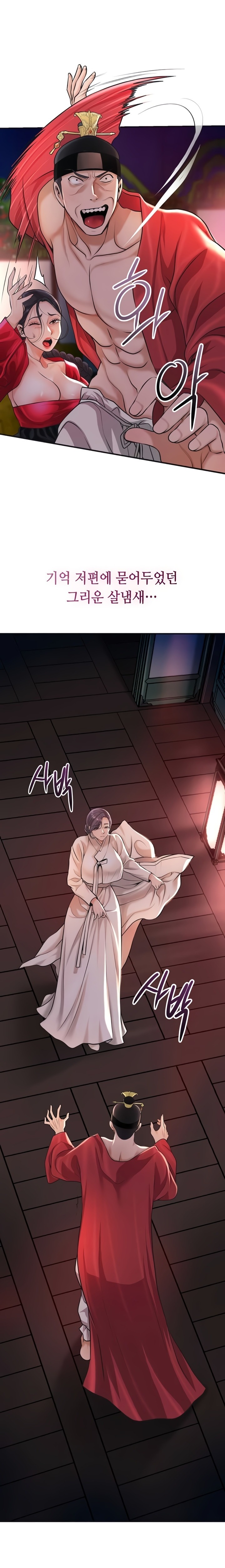 Brothel Raw - Chapter 84 Page 29