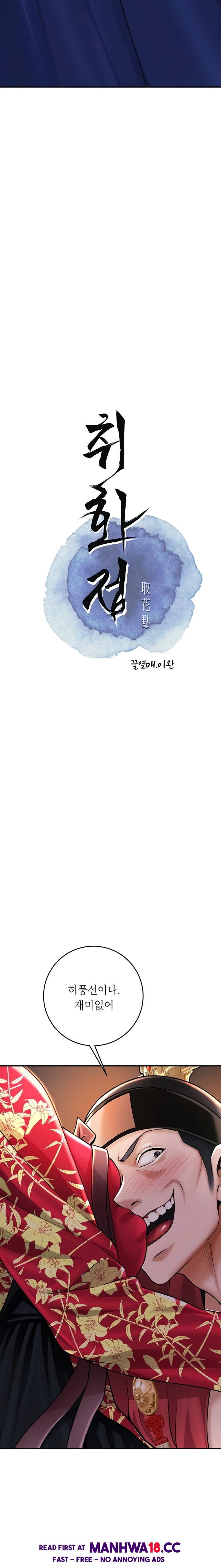 Brothel Raw - Chapter 84 Page 3