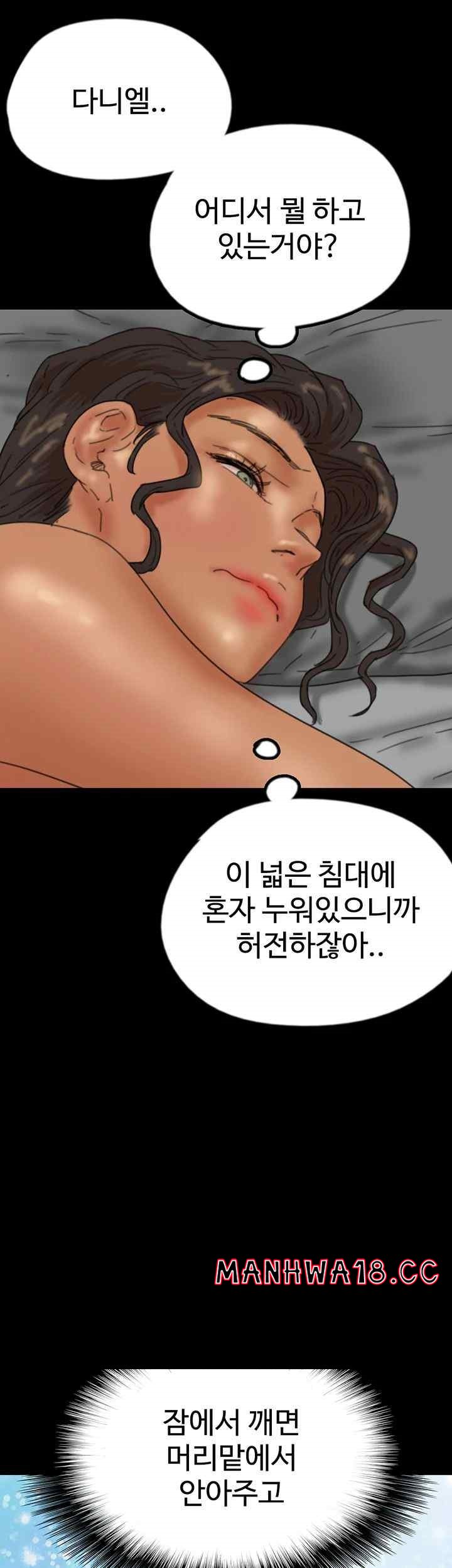 Benefactor’s Daughters Raw - Chapter 34 Page 11