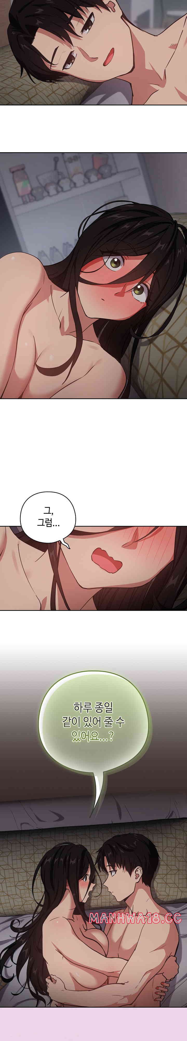After Work Love Affairs Raw - Chapter 39 Page 6