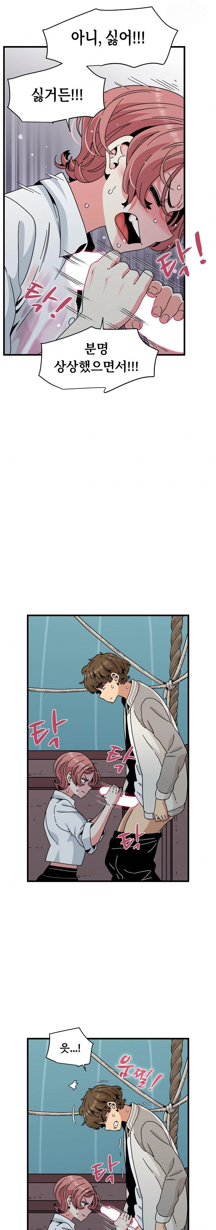A Turning Point Raw - Chapter 85 Page 8
