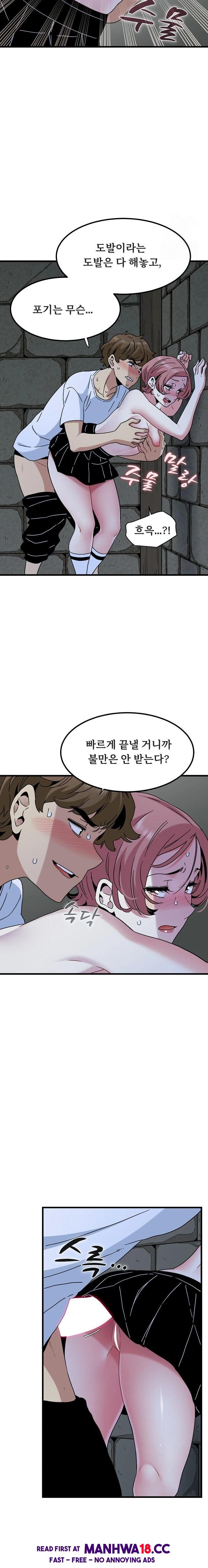 A Turning Point Raw - Chapter 88 Page 7
