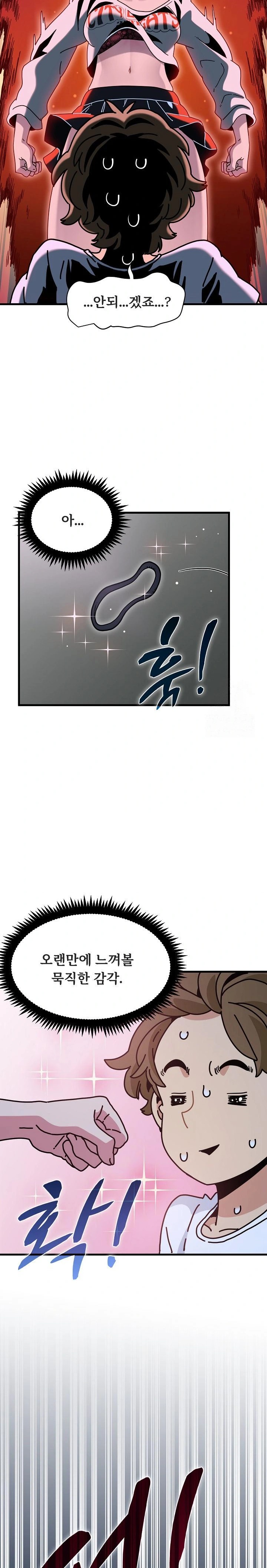 A Turning Point Raw - Chapter 91 Page 31