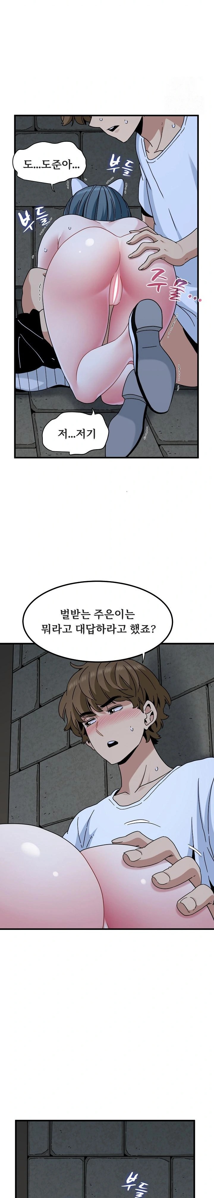 A Turning Point Raw - Chapter 91 Page 6