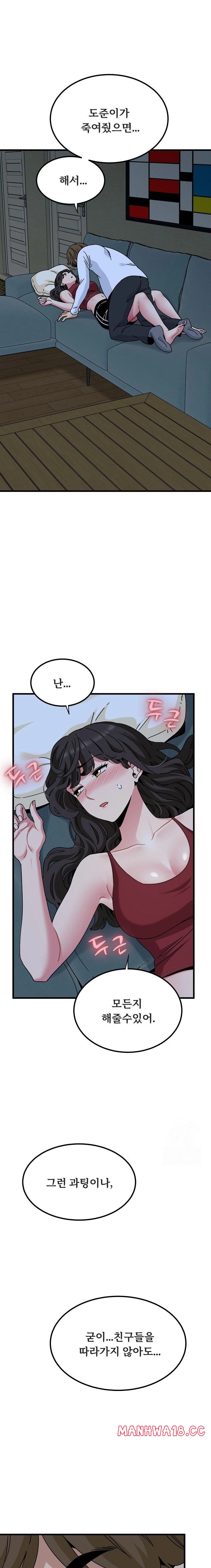A Turning Point Raw - Chapter 93 Page 1