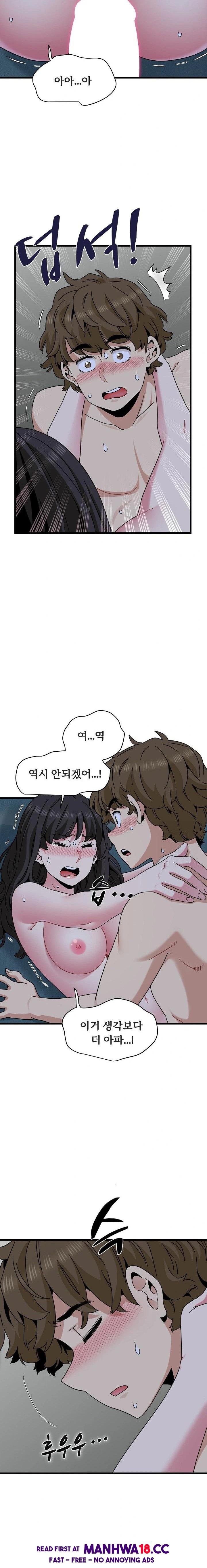 A Turning Point Raw - Chapter 93 Page 15
