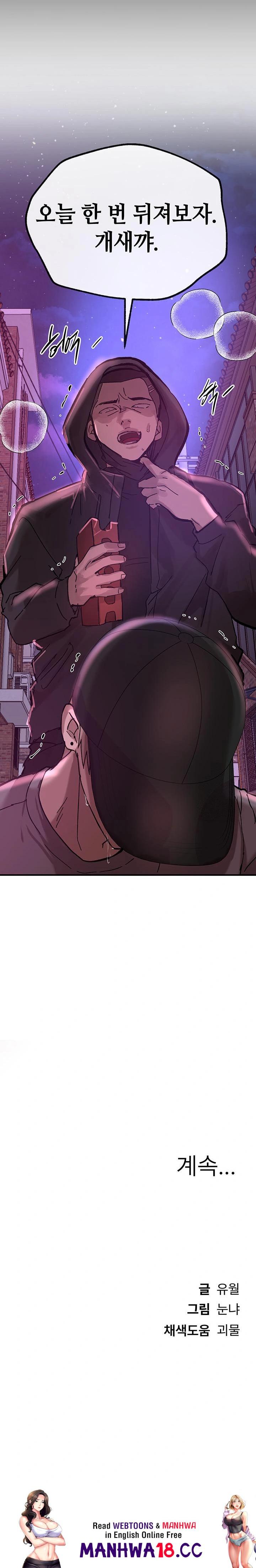 Beautiful Days Raw - Chapter 25 Page 38