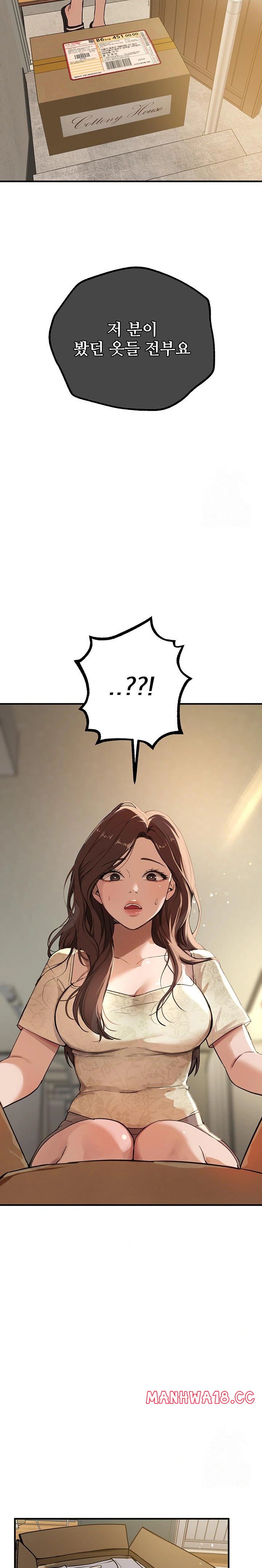 Beautiful Days Raw - Chapter 28 Page 27