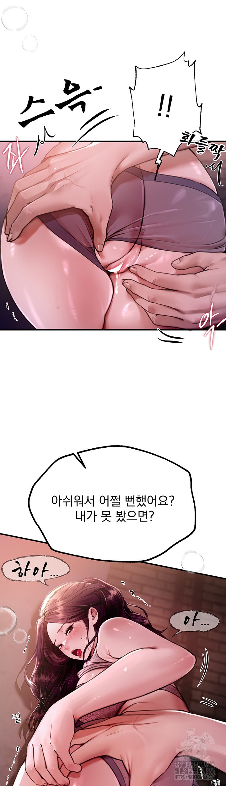 Beautiful Days Raw - Chapter 9 Page 10
