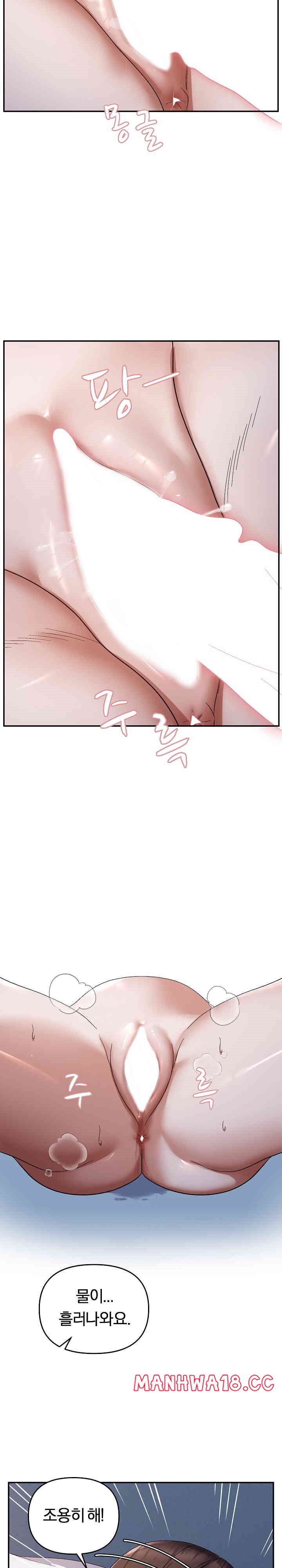 Come to My House Raw - Chapter 26 Page 20