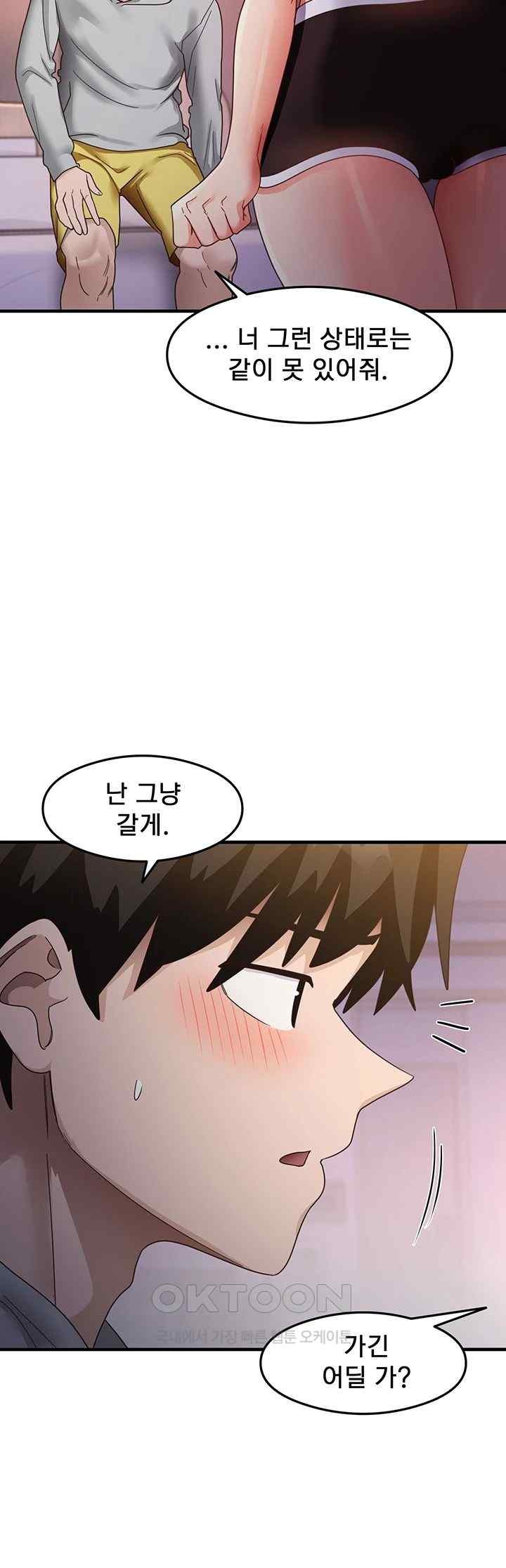 That Man’s Study Method Raw - Chapter 19 Page 21