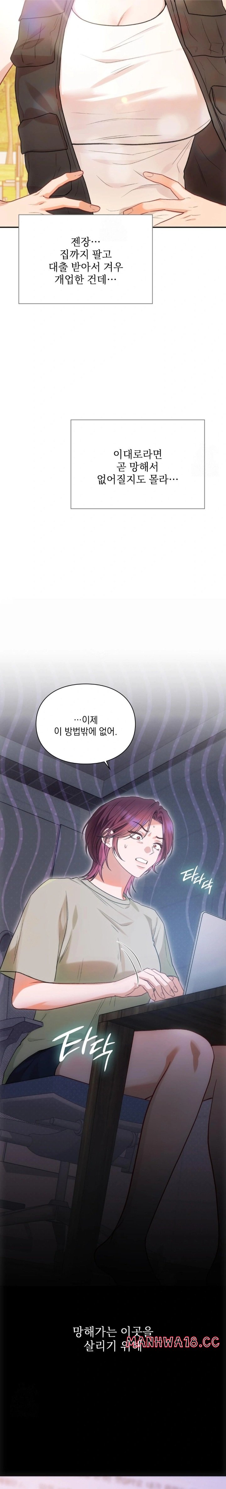 Slave Diary Raw - Chapter 29 Page 2