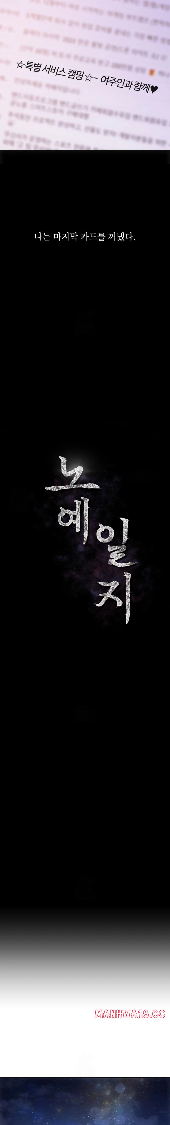 Slave Diary Raw - Chapter 29 Page 3