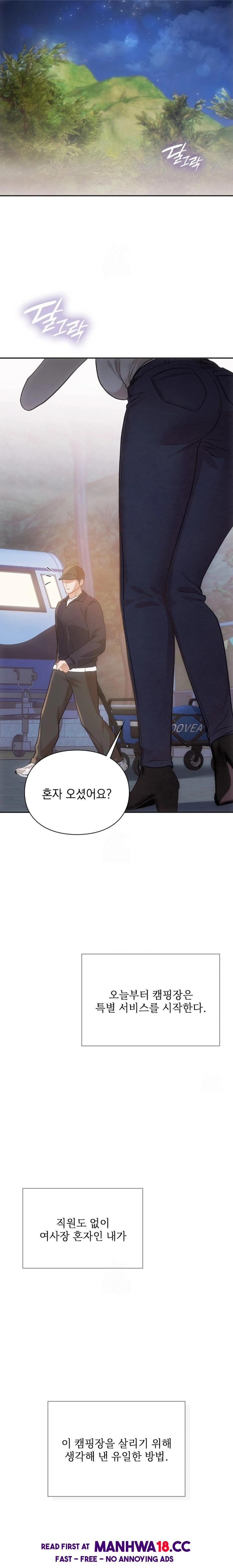 Slave Diary Raw - Chapter 29 Page 4