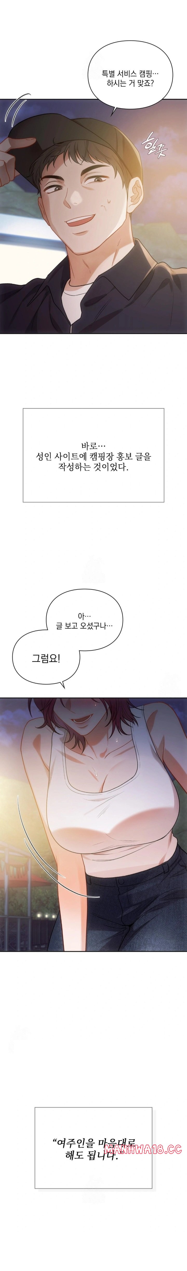 Slave Diary Raw - Chapter 29 Page 5