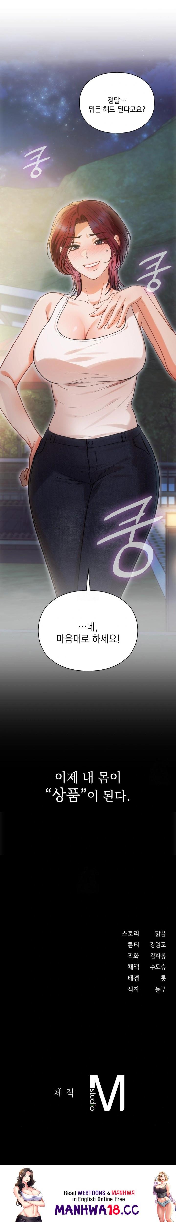 Slave Diary Raw - Chapter 29 Page 6