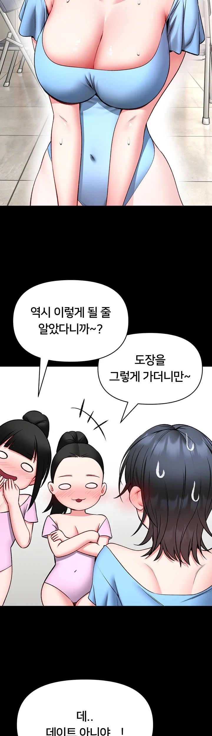 I Will Teach You Self Defense Raw - Chapter 46 Page 2