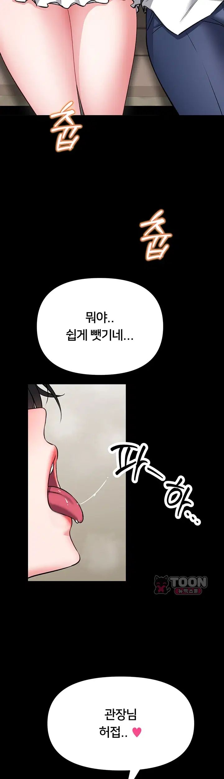 I Will Teach You Self Defense Raw - Chapter 46 Page 44