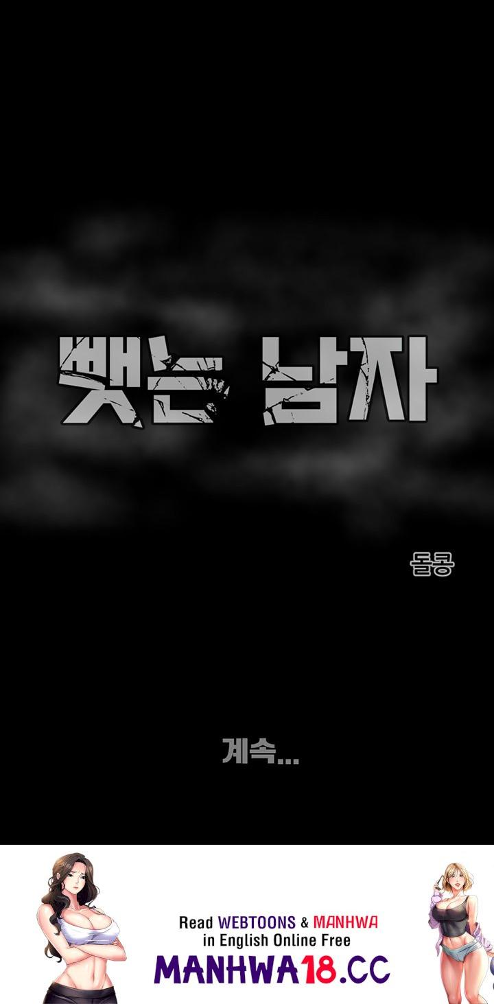 The Man Who Devours Raw - Chapter 23 Page 86