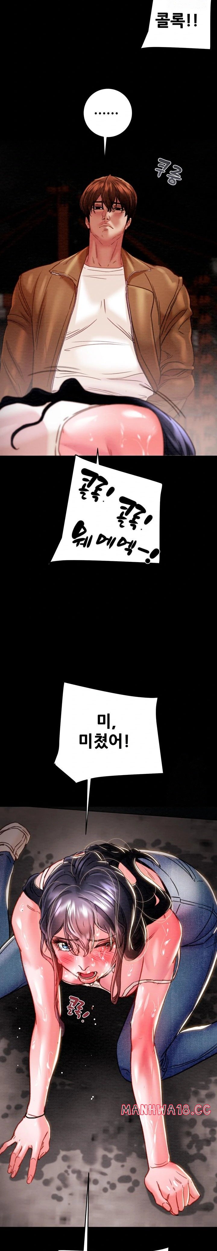 The Man Who Devours Raw - Chapter 48 Page 10