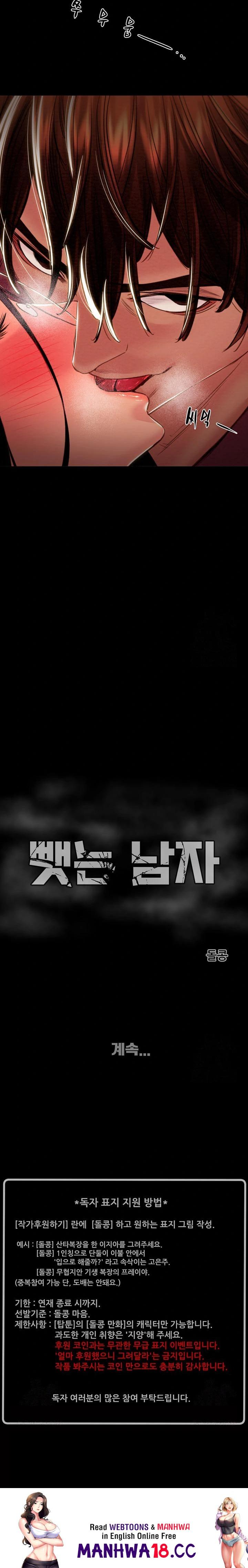 The Man Who Devours Raw - Chapter 50 Page 49