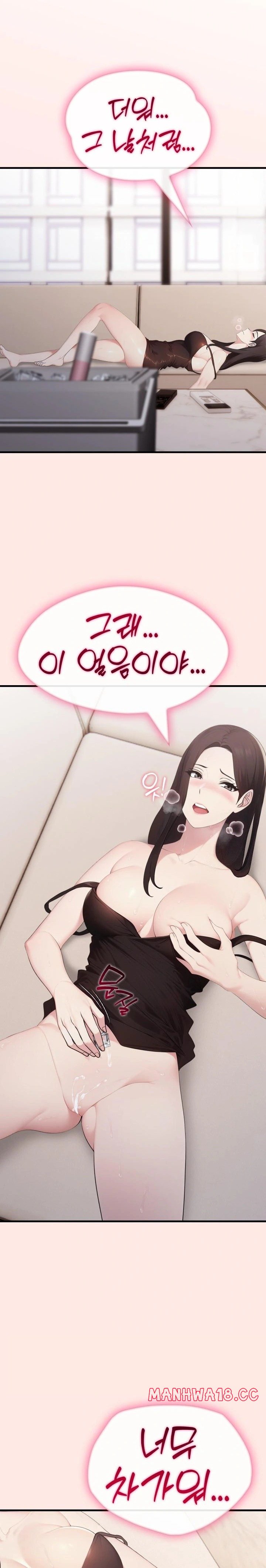 Married Woman Hunter Raw - Chapter 6 Page 16