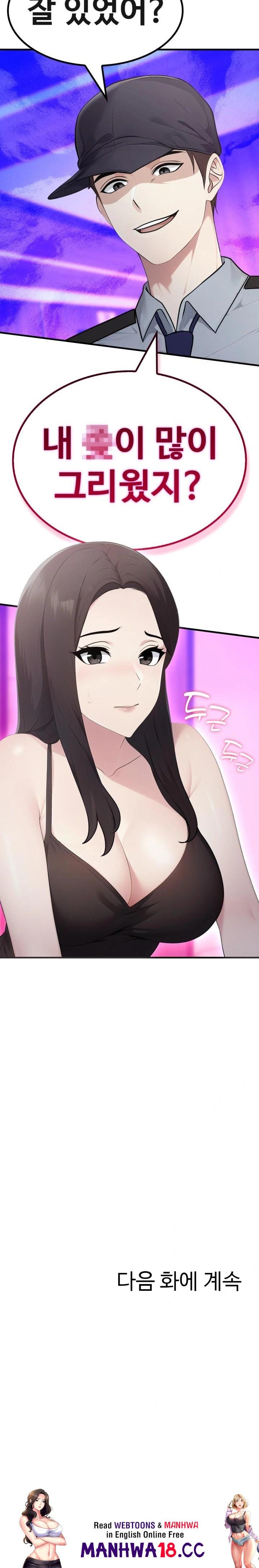 Married Woman Hunter Raw - Chapter 6 Page 30