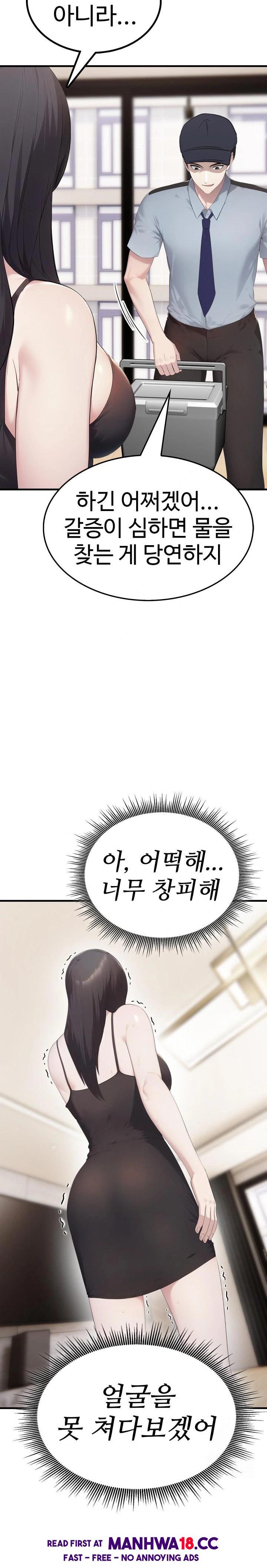 Married Woman Hunter Raw - Chapter 7 Page 7