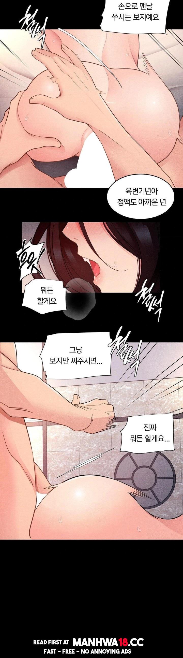 Daily Humiliation Experience Raw - Chapter 13 Page 21