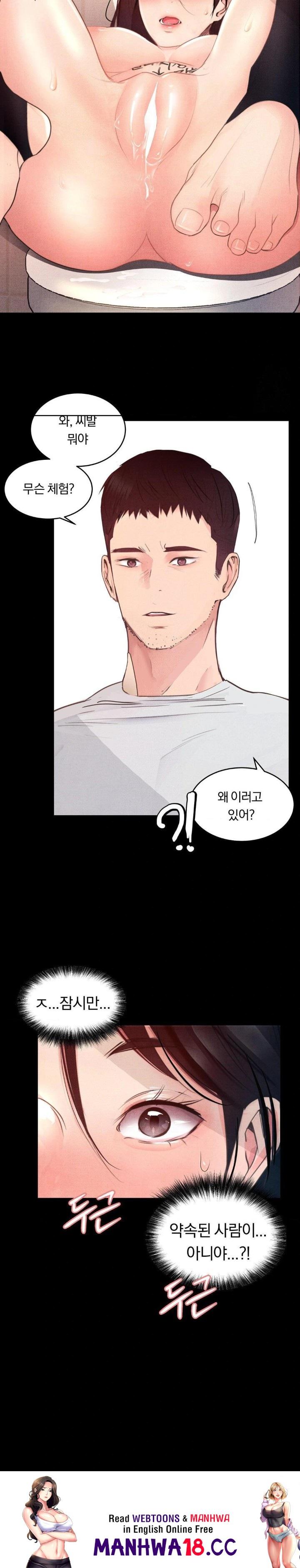 Daily Humiliation Experience Raw - Chapter 2 Page 30