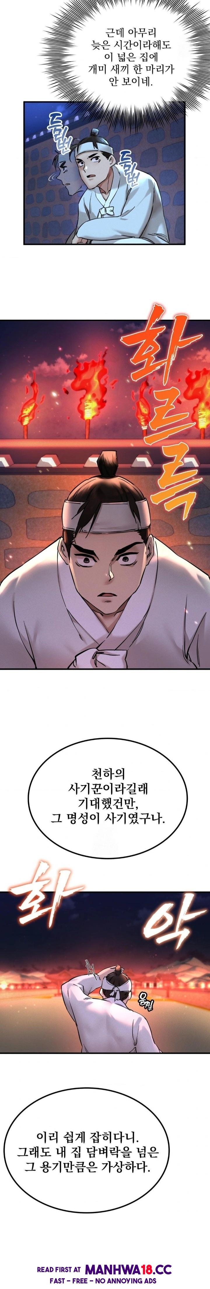 The Man Who Became a Eunuch Raw - Chapter 1 Page 43