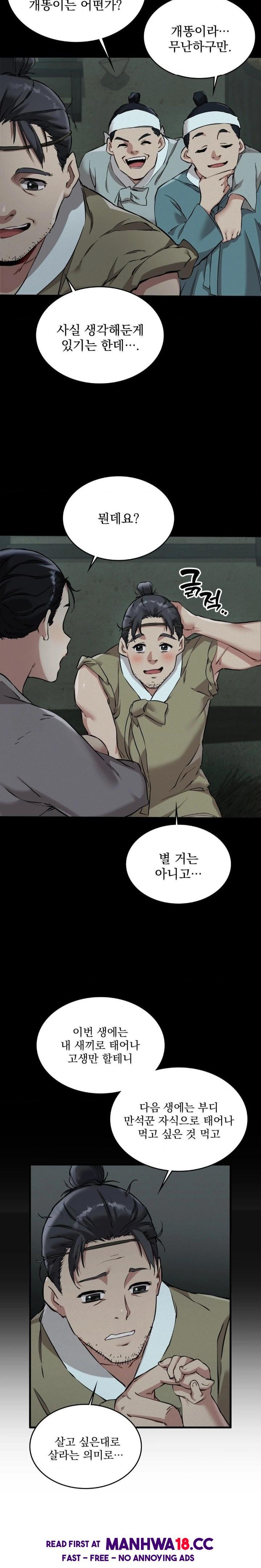 The Man Who Became a Eunuch Raw - Chapter 1 Page 8