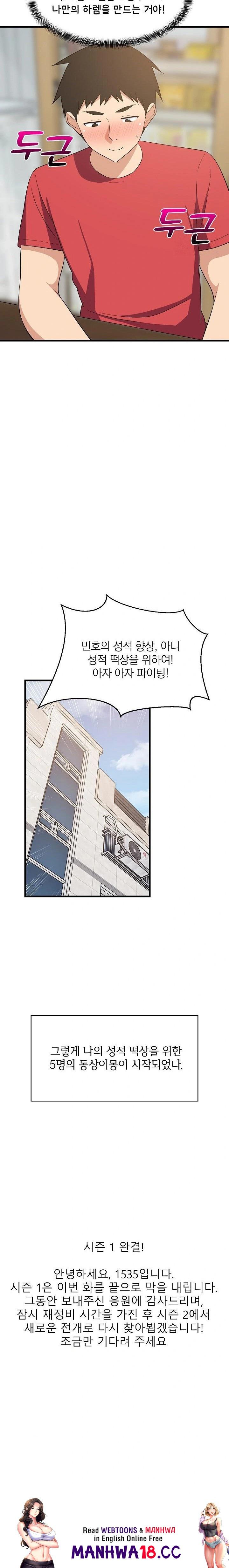 College Grades Skyrocketing Raw - Chapter 60 Page 23