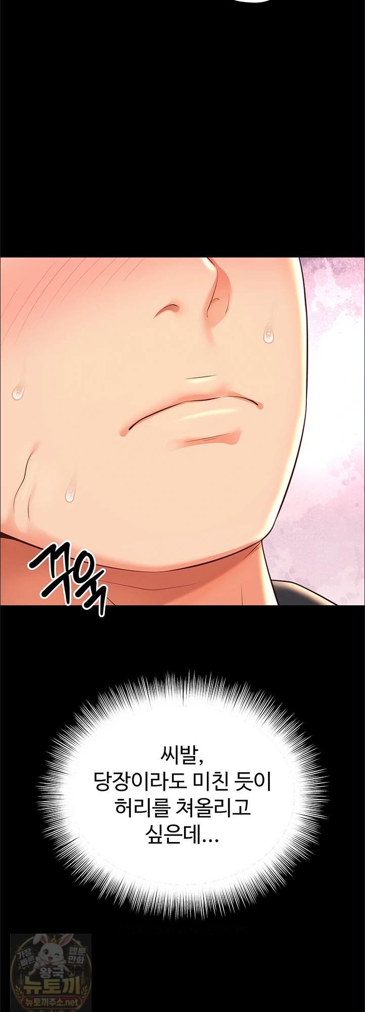 Mother and Daughter’s Home Raw - Chapter 33 Page 53