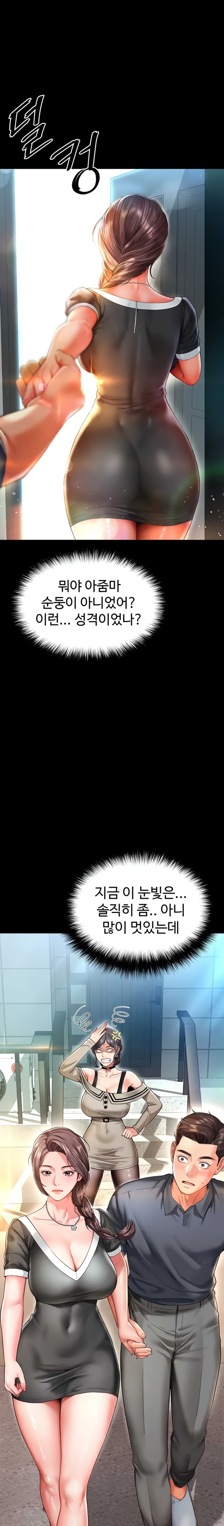 Mother and Daughter’s Home Raw - Chapter 5 Page 1