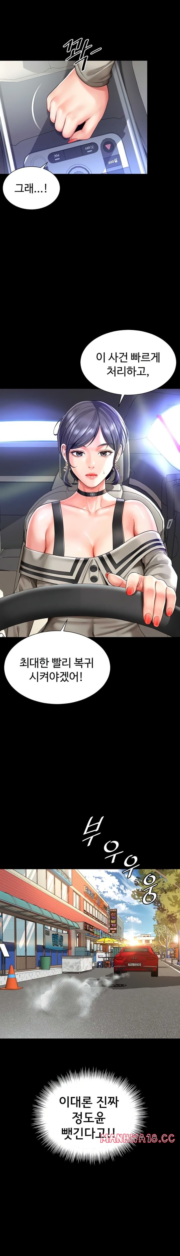 Mother and Daughter’s Home Raw - Chapter 5 Page 10