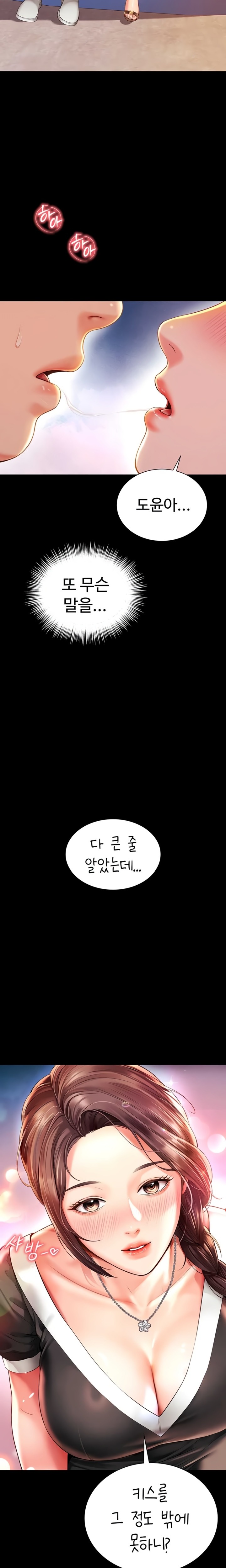 Mother and Daughter’s Home Raw - Chapter 5 Page 20