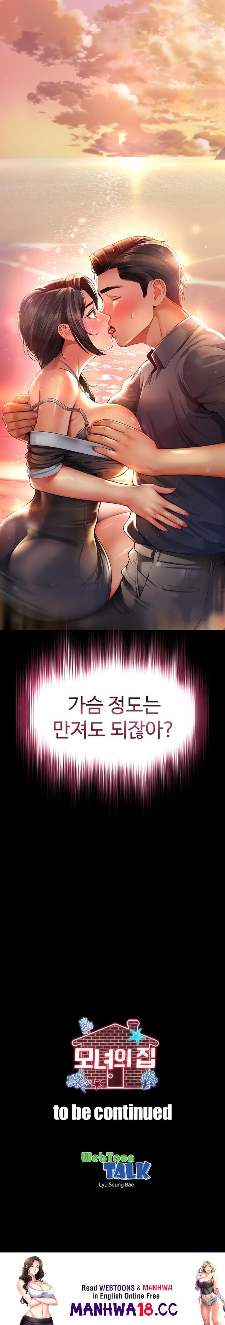 Mother and Daughter’s Home Raw - Chapter 5 Page 27