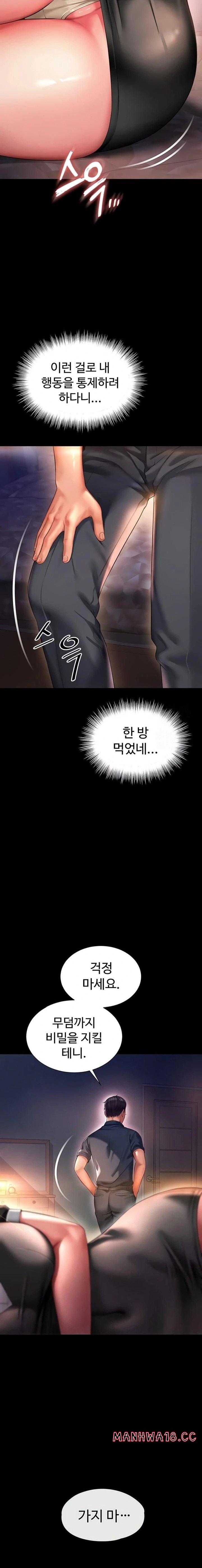 Mother and Daughter’s Home Raw - Chapter 6 Page 14