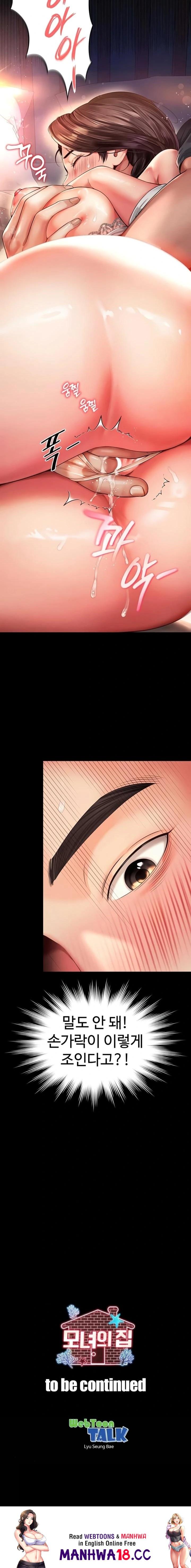 Mother and Daughter’s Home Raw - Chapter 6 Page 23