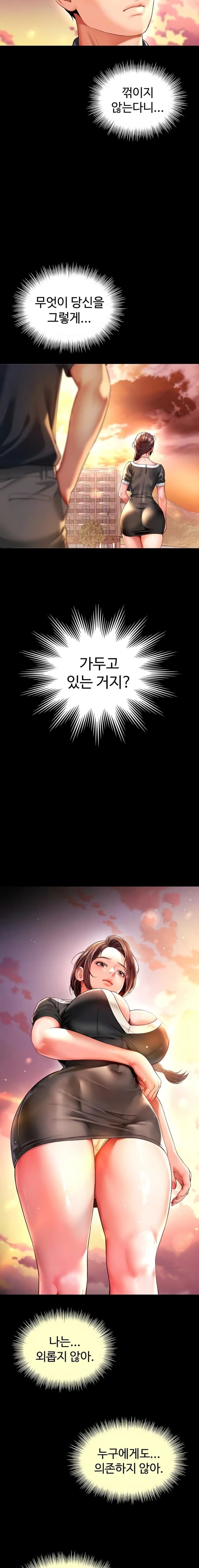 Mother and Daughter’s Home Raw - Chapter 6 Page 5