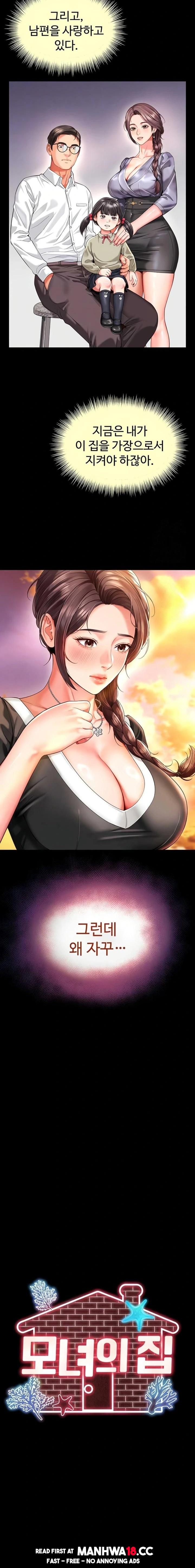 Mother and Daughter’s Home Raw - Chapter 6 Page 6