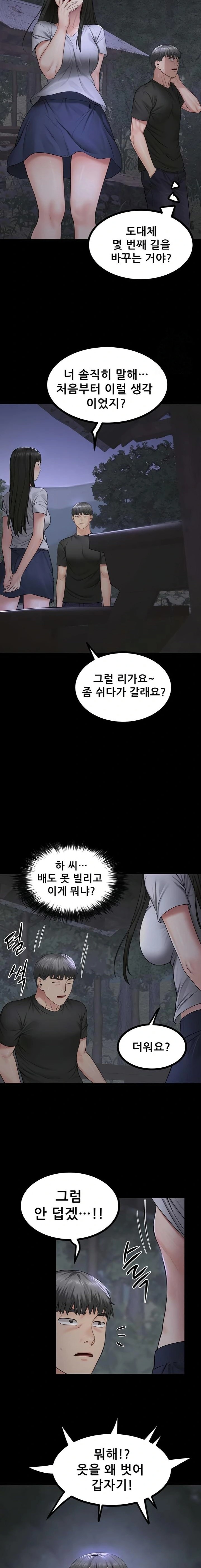 Island Girl Raw - Chapter 32 Page 9