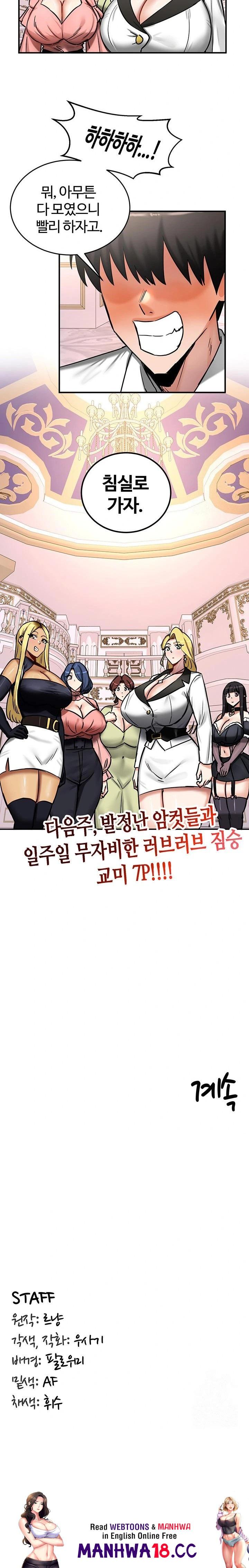 Regressed Warrior’s Female Dominance Raw - Chapter 64 Page 23