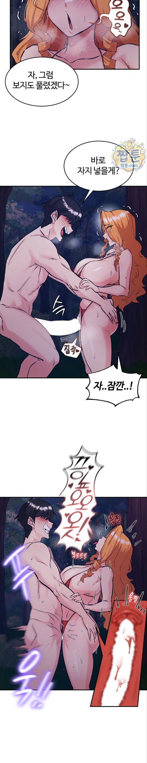 Regressed Warrior’s Female Dominance Raw - Chapter 96 Page 15