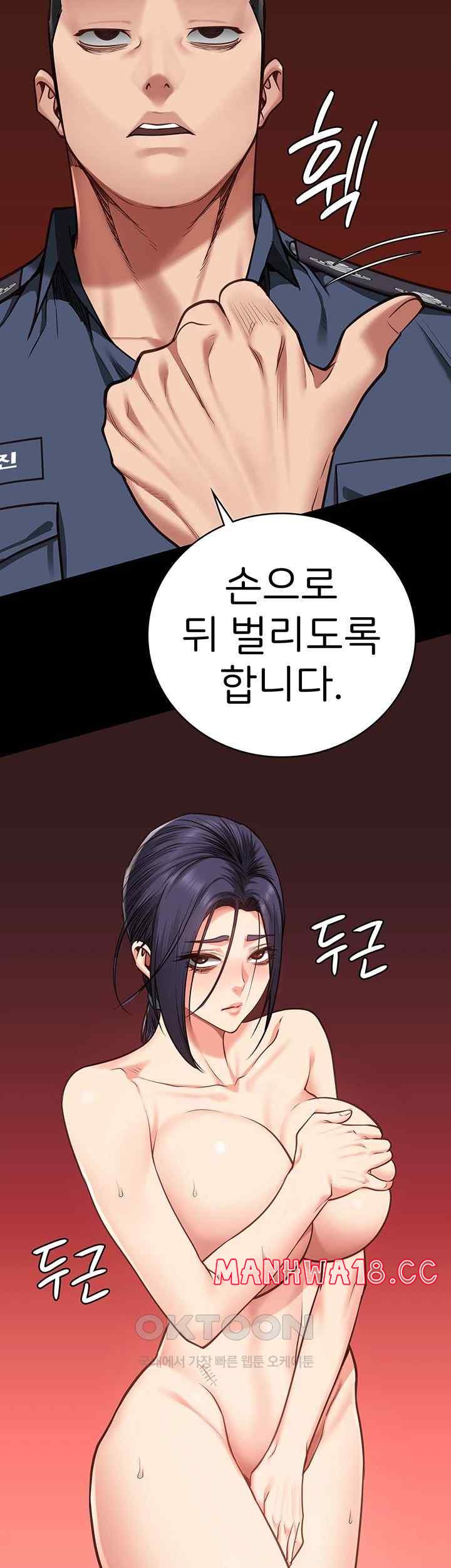 The Bear Girl Raw - Chapter 59 Page 54